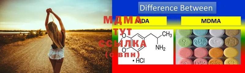 МДМА VHQ  закладки  Моздок 